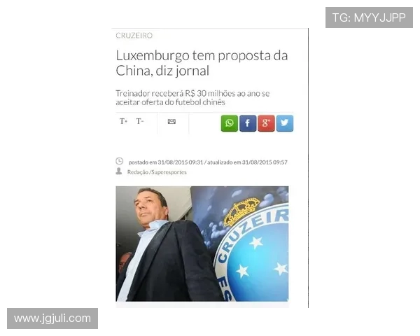西媒报道:居莱尔50次出场皇马需支付400万欧给费内巴切